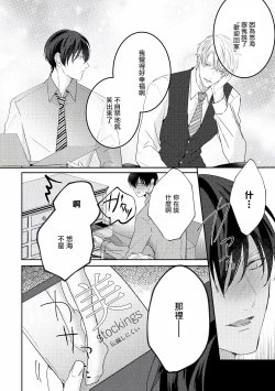 Page 279 of Drastic f Romance | 激烈的F罗曼史 Ch. 1-5+番外+特典