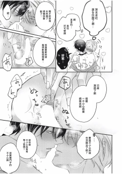 Page 295 of Drastic f Romance | 激烈的F罗曼史 Ch. 1-5+番外+特典