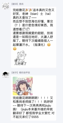 Page 297 of Drastic f Romance | 激烈的F罗曼史 Ch. 1-5+番外+特典