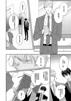 Page 63 of Drastic f Romance | 激烈的F罗曼史 Ch. 1-5+番外+特典