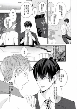 Page 7 of Drastic f Romance | 激烈的F罗曼史 Ch. 1-5+番外+特典