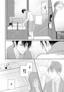 Page 83 of Drastic f Romance | 激烈的F罗曼史 Ch. 1-5+番外+特典