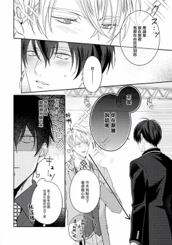 Page 94 of Drastic f Romance | 激烈的F罗曼史 Ch. 1-5+番外+特典