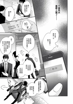 Page 9 of Drastic f Romance | 激烈的F罗曼史 Ch. 1-5+番外+特典