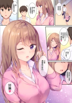 Page 14 of Houkago no Osasoi