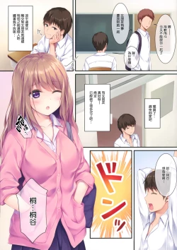 Page 3 of Houkago no Osasoi