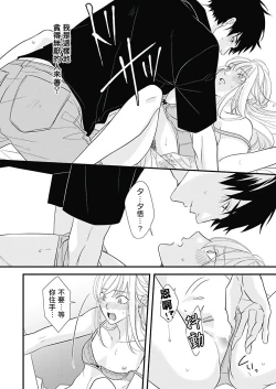 Page 26 of Asahi-kun wa, Namaiki Zakari no Otokonoko. | 女装大佬旭君他又美又娇 Ch. 1