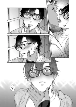 Page 114 of Oni no Esa ja Arimasen | 我才不是妖怪的食物 1-5