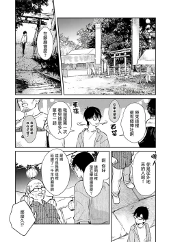 Page 118 of Oni no Esa ja Arimasen | 我才不是妖怪的食物 1-5