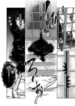 Page 121 of Oni no Esa ja Arimasen | 我才不是妖怪的食物 1-5