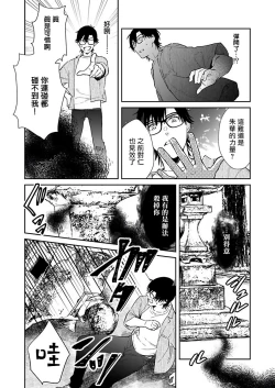 Page 123 of Oni no Esa ja Arimasen | 我才不是妖怪的食物 1-5