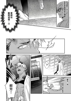 Page 125 of Oni no Esa ja Arimasen | 我才不是妖怪的食物 1-5