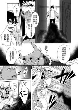 Page 126 of Oni no Esa ja Arimasen | 我才不是妖怪的食物 1-5