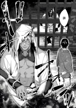 Page 14 of Oni no Esa ja Arimasen | 我才不是妖怪的食物 1-5