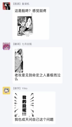 Page 26 of Oni no Esa ja Arimasen | 我才不是妖怪的食物 1-5