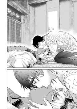 Page 75 of Oni no Esa ja Arimasen | 我才不是妖怪的食物 1-5