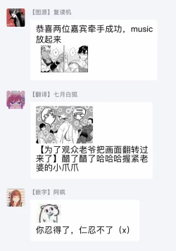 Page 78 of Oni no Esa ja Arimasen | 我才不是妖怪的食物 1-5