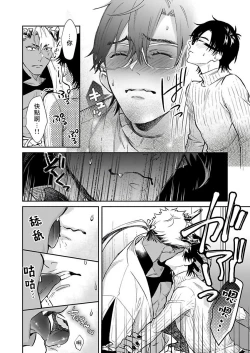 Page 83 of Oni no Esa ja Arimasen | 我才不是妖怪的食物 1-5