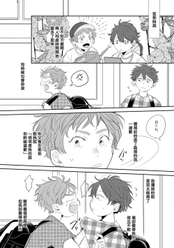 Page 15 of No Doubt Lilac | 无疑的紫丁香 Ch. 1-2