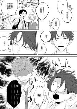 Page 25 of No Doubt Lilac | 无疑的紫丁香 Ch. 1-2