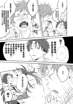 Page 27 of No Doubt Lilac | 无疑的紫丁香 Ch. 1-2