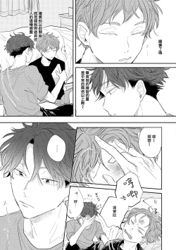 Page 31 of No Doubt Lilac | 无疑的紫丁香 Ch. 1-2