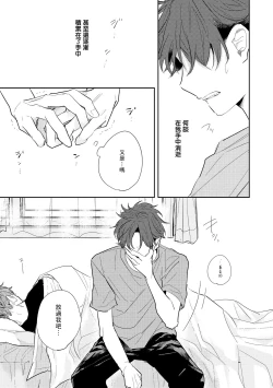 Page 35 of No Doubt Lilac | 无疑的紫丁香 Ch. 1-2