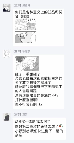 Page 53 of No Doubt Lilac | 无疑的紫丁香 Ch. 1-2