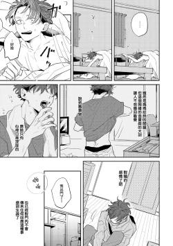 Page 56 of No Doubt Lilac | 无疑的紫丁香 Ch. 1-2