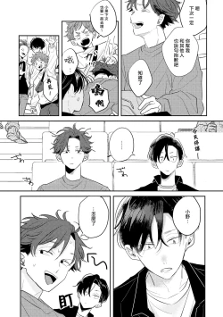 Page 60 of No Doubt Lilac | 无疑的紫丁香 Ch. 1-2