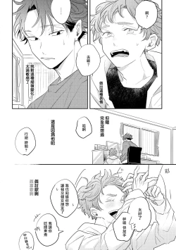 Page 63 of No Doubt Lilac | 无疑的紫丁香 Ch. 1-2