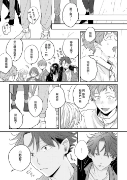 Page 64 of No Doubt Lilac | 无疑的紫丁香 Ch. 1-2