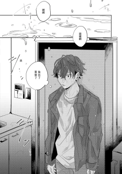 Page 67 of No Doubt Lilac | 无疑的紫丁香 Ch. 1-2