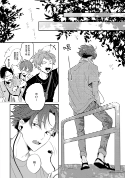 Page 69 of No Doubt Lilac | 无疑的紫丁香 Ch. 1-2