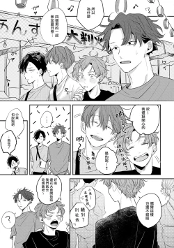 Page 70 of No Doubt Lilac | 无疑的紫丁香 Ch. 1-2