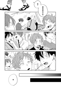 Page 71 of No Doubt Lilac | 无疑的紫丁香 Ch. 1-2