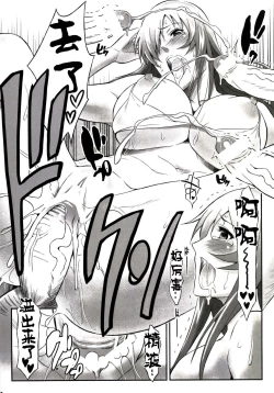 Page 67 of Shokukan Mankan Zenseki2013