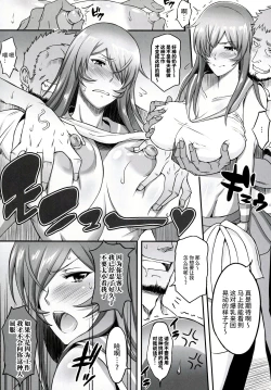 Page 74 of Shokukan Mankan Zenseki Soushuuhen Ni