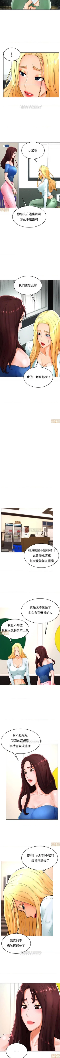 Page 106 of 撞球甜心 1-29