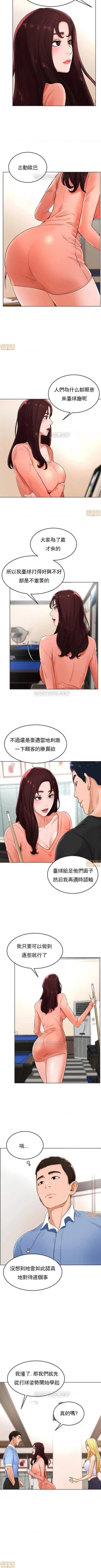 Page 112 of 撞球甜心 1-29