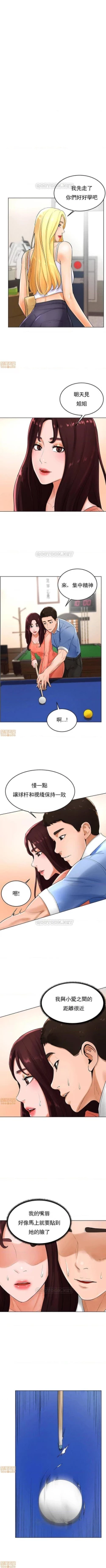 Page 113 of 撞球甜心 1-29