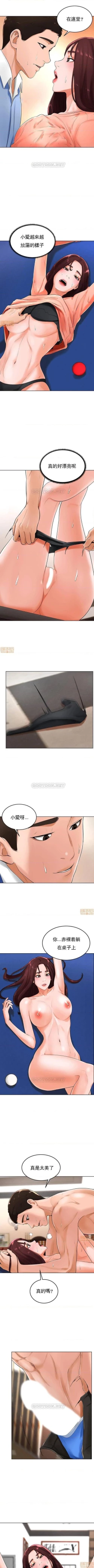 Page 115 of 撞球甜心 1-29