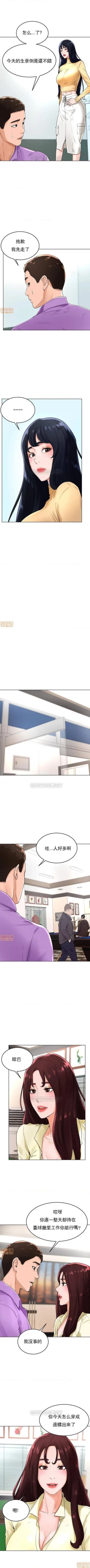 Page 123 of 撞球甜心 1-29