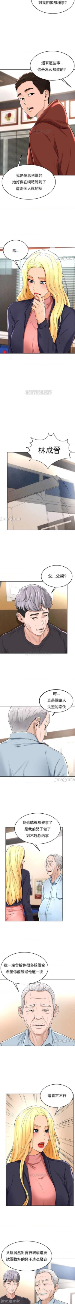 Page 137 of 撞球甜心 1-29