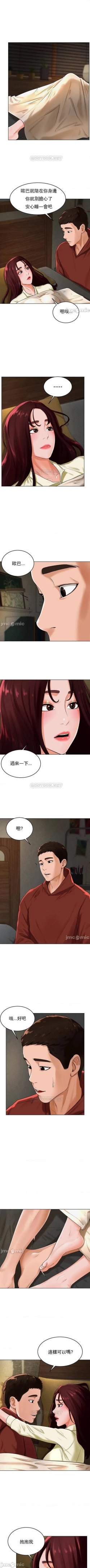 Page 140 of 撞球甜心 1-29