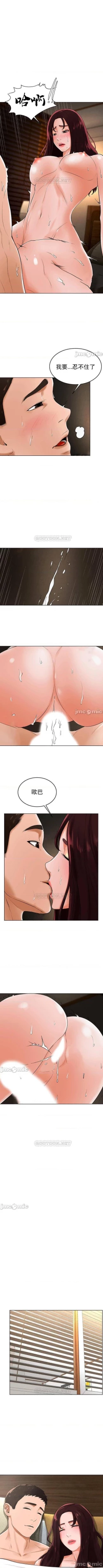 Page 150 of 撞球甜心 1-29