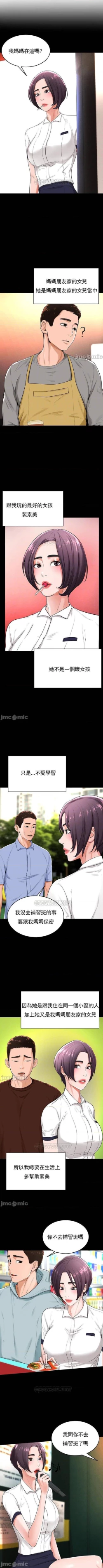 Page 153 of 撞球甜心 1-29