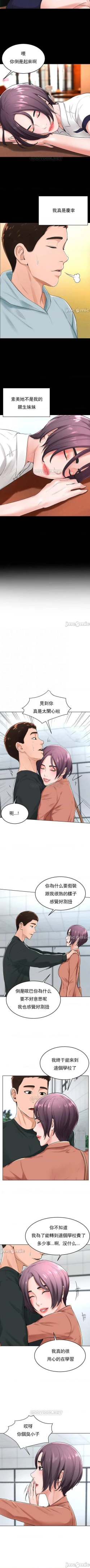 Page 154 of 撞球甜心 1-29