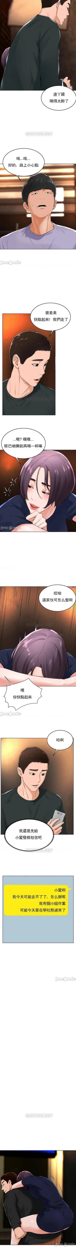 Page 158 of 撞球甜心 1-29