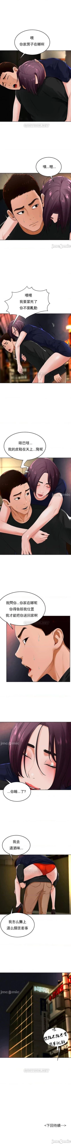 Page 159 of 撞球甜心 1-29